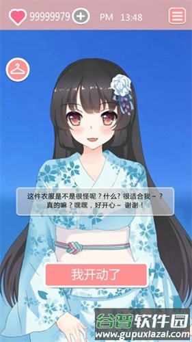 共餐时间中文版截图1