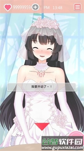 共餐时间中文版截图2