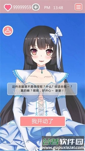 共餐时间中文版截图3
