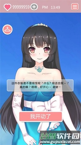 共餐时间中文版截图4