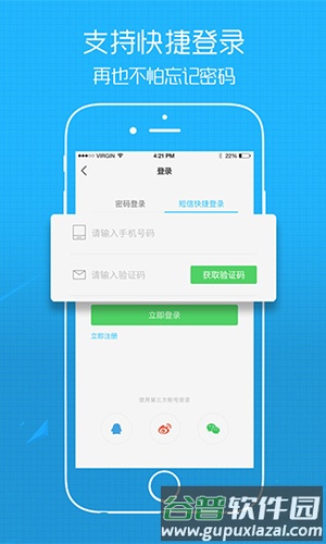 吴川脚爆爆官方最新版截图1