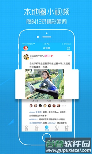 吴川脚爆爆官方最新版截图3