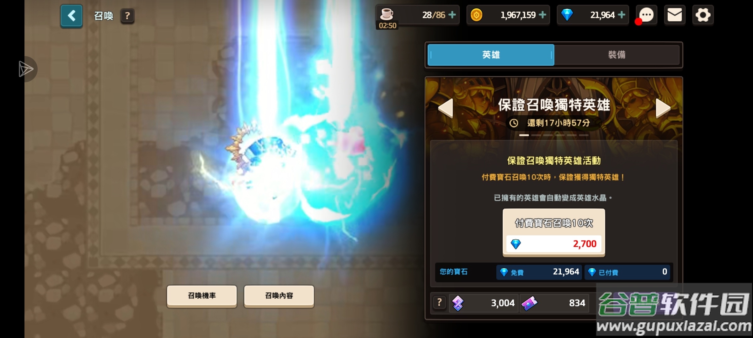 坎公骑冠剑台湾版截图4