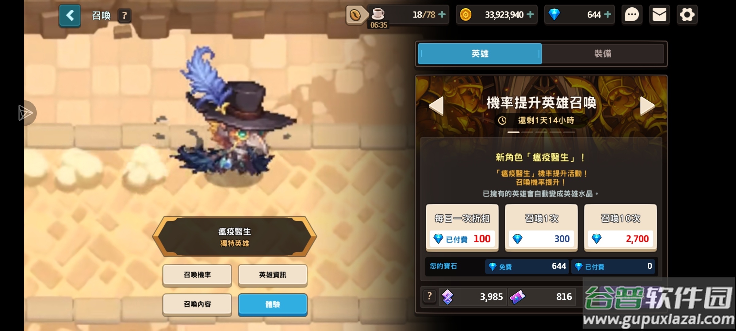 坎公骑冠剑台湾版截图5