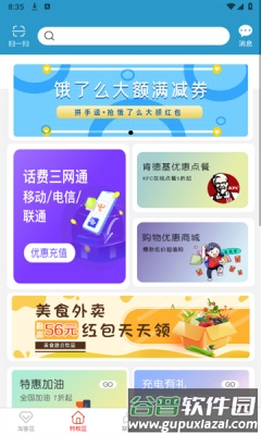 互惠生活截图2