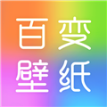 百变壁纸秀appv1.0.9