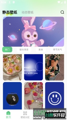 百变壁纸秀app截图4