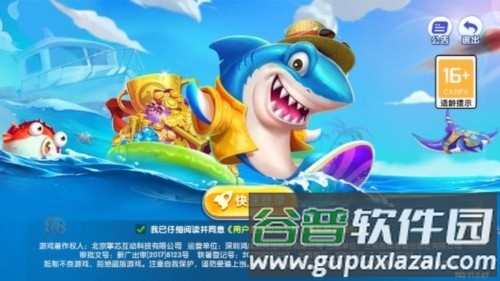 qq版捕了个鱼截图1