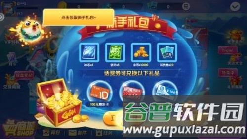 qq版捕了个鱼截图2