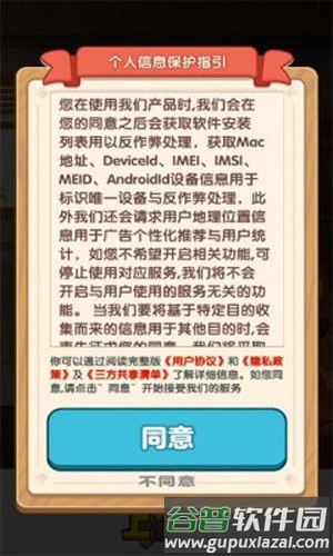 老板上个菜截图2