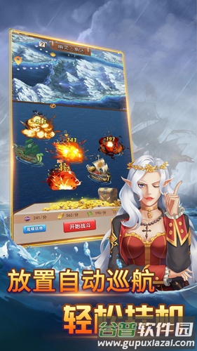 黄金航路截图1