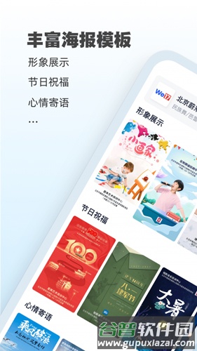 AI海报app截图1