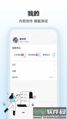 AI海报app截图3