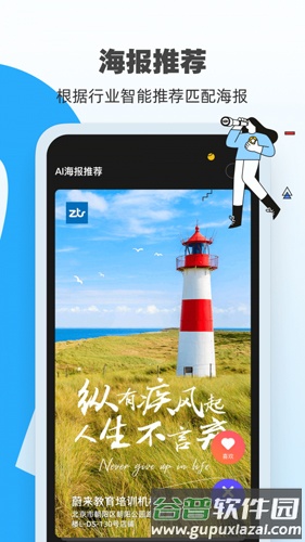 AI海报app截图4