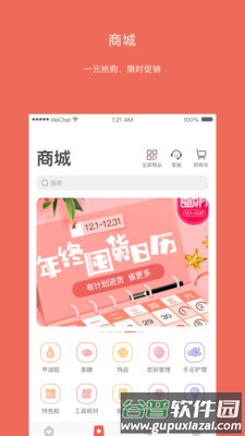 美甲大咖app截图1