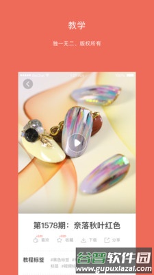 美甲大咖app截图3
