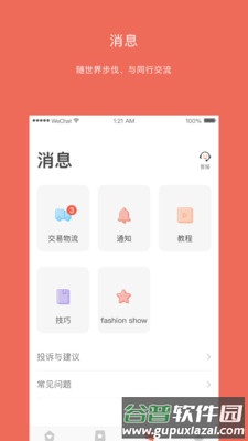 美甲大咖app截图4