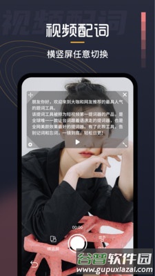 自拍提词器安卓版截图4