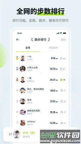 多多运动走路赚钱软件截图2