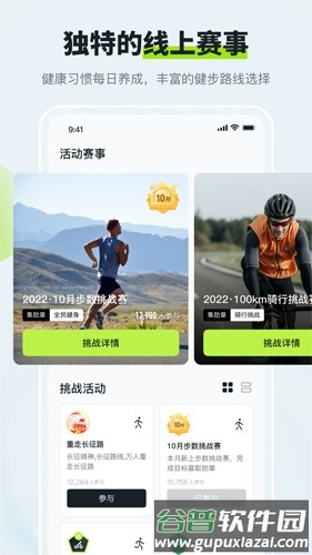 多多运动走路赚钱软件截图3