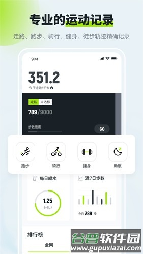 多多运动走路赚钱软件截图4