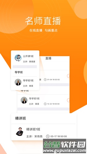 小霞初级会计app截图2