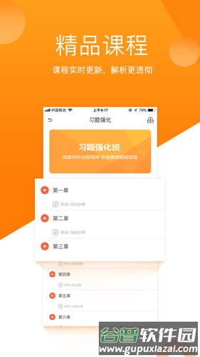 小霞初级会计app截图3