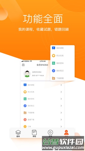 小霞初级会计app截图4