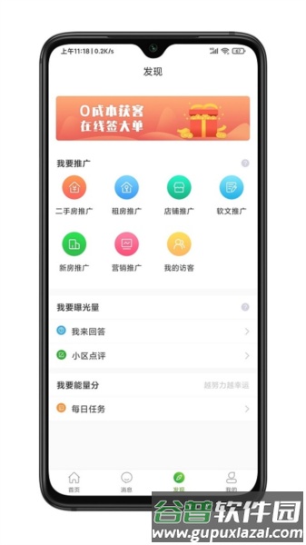 房超经纪人官方版截图3