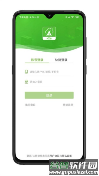 房超经纪人官方版截图4