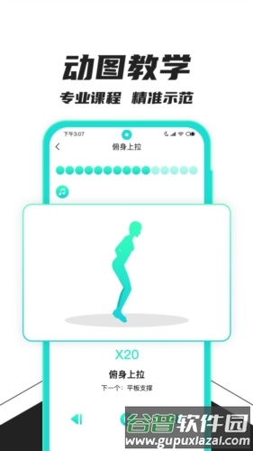 健身减肥最新版截图4