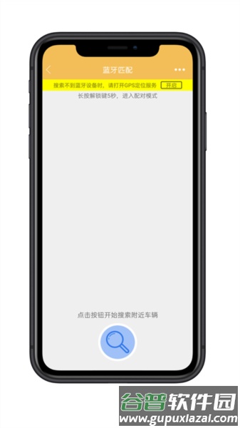 麒麟智行APP截图2