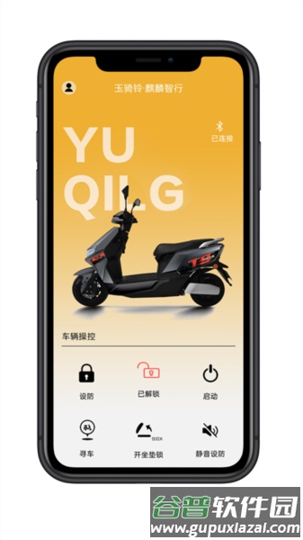 麒麟智行APP截图3