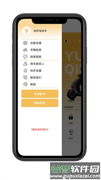 麒麟智行APP截图4