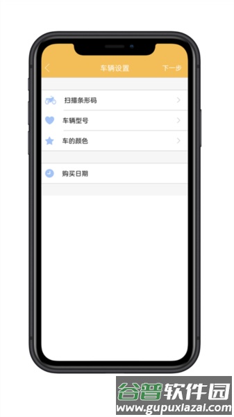 麒麟智行APP截图5