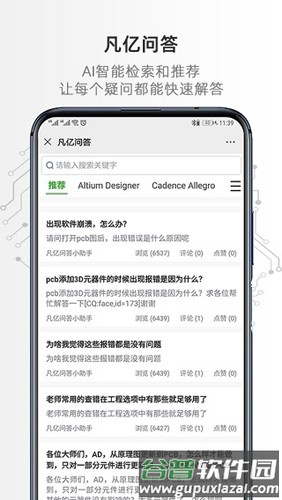 凡亿课堂app截图3