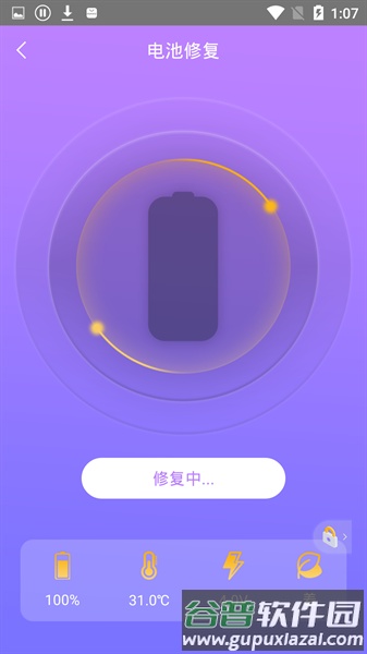 手机一键锁屏管家app截图1