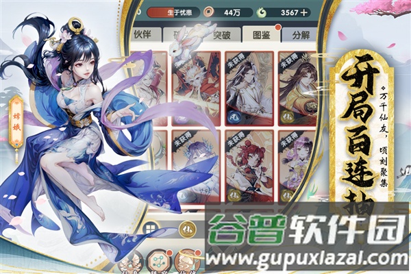 花戎官方正版截图2