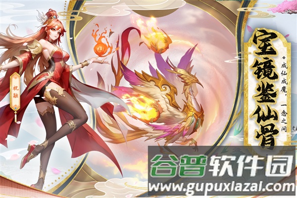 花戎官方正版截图3
