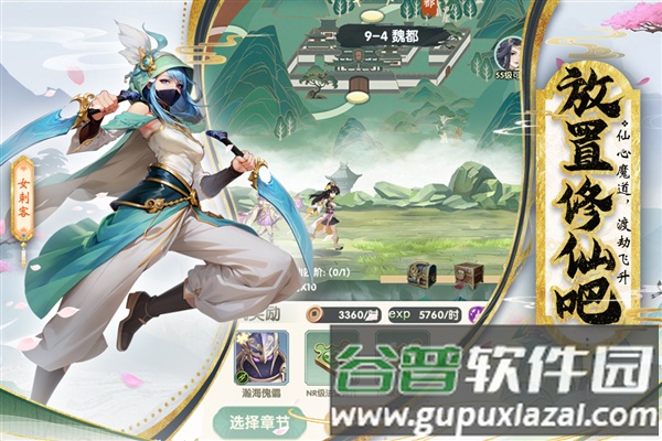 花戎官方正版截图4