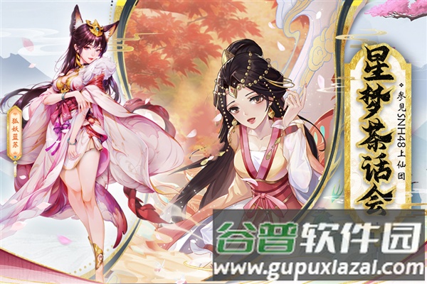 花戎官方正版截图5