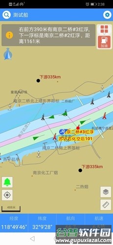 船e行app最新版手机版截图2
