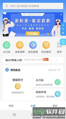 船e行app最新版手机版截图3