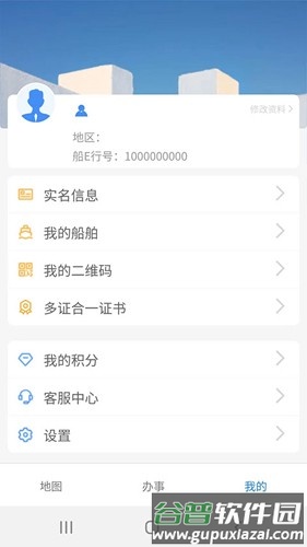 船e行app最新版手机版截图4