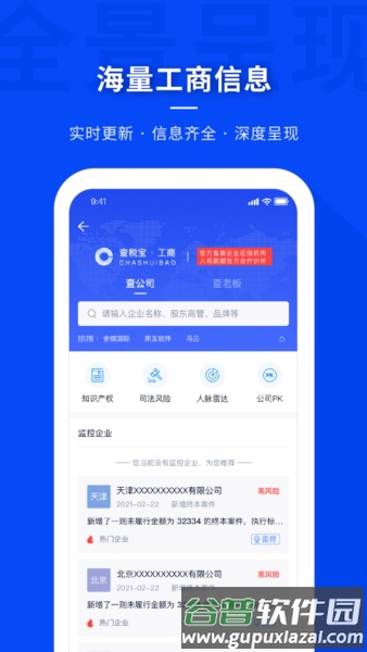 查税宝安卓版截图4