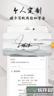 手写艺术签名app截图2