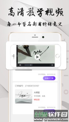 手写艺术签名app截图3