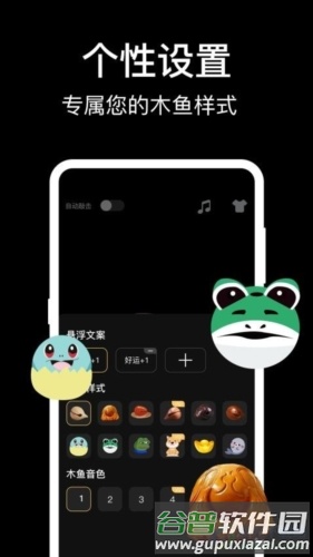 减压电子木鱼app截图3