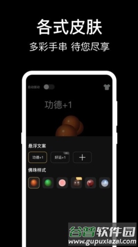 减压电子木鱼app截图4