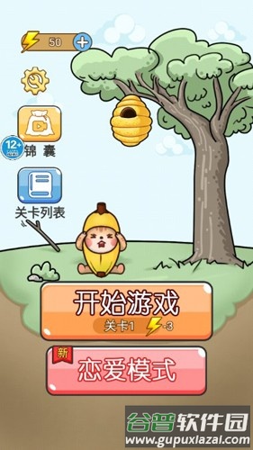 划线小能手截图1